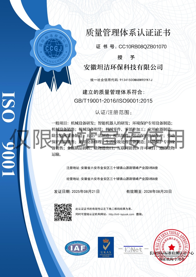无锡质量管理体系认证证书