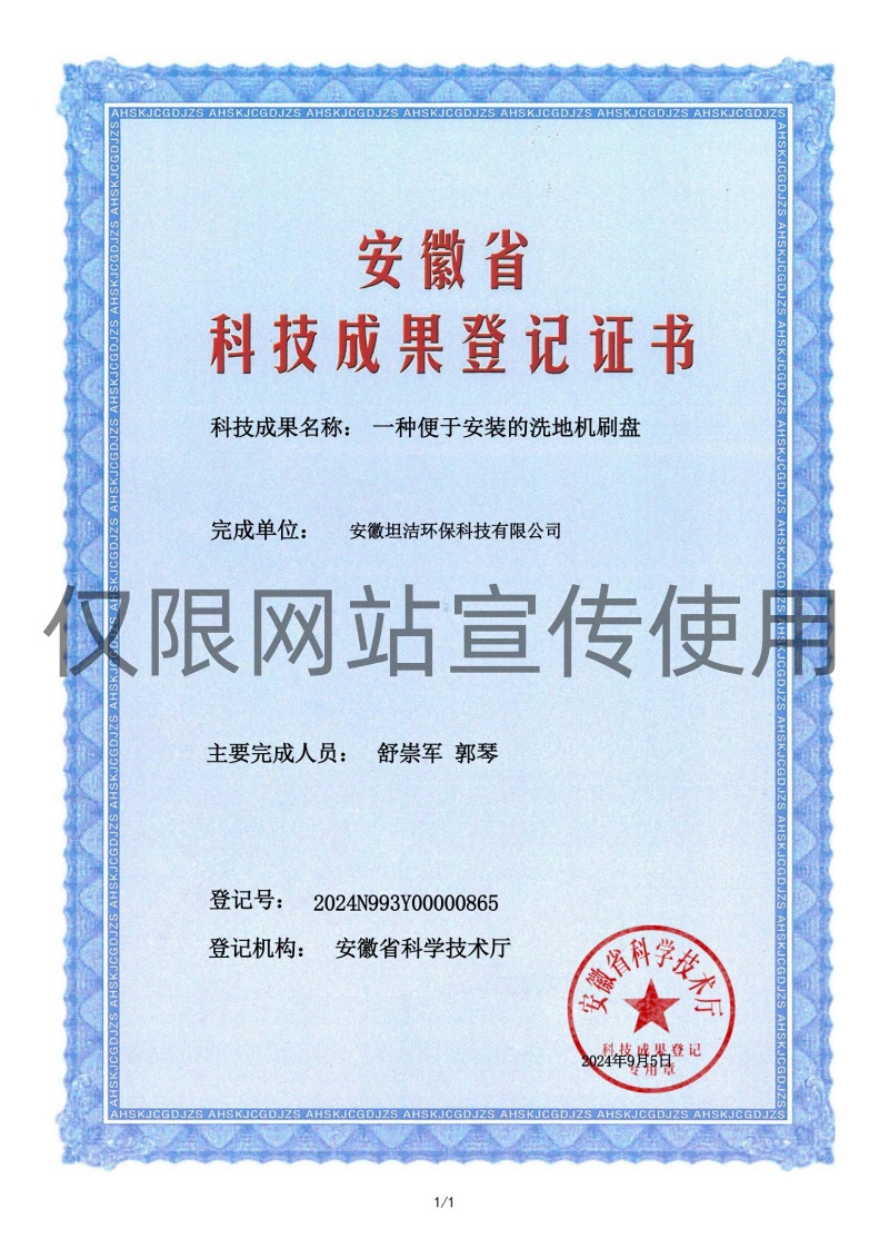 无锡科技成果转化证书